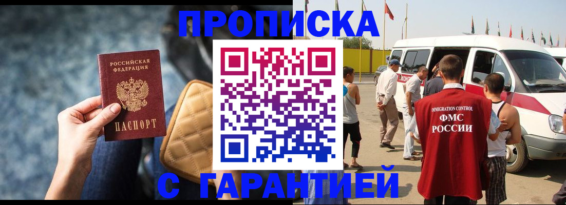 прописка для военкомата в Саратове
