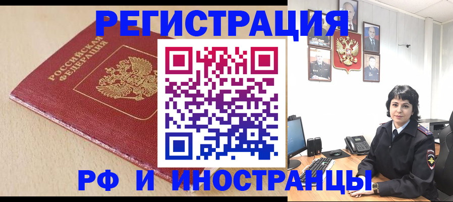 прописка законно в Саратове