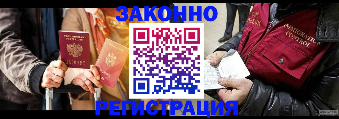 временная регистрация адрес в Саратове