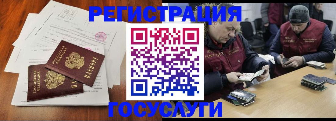 временная регистрация законно в Саратове